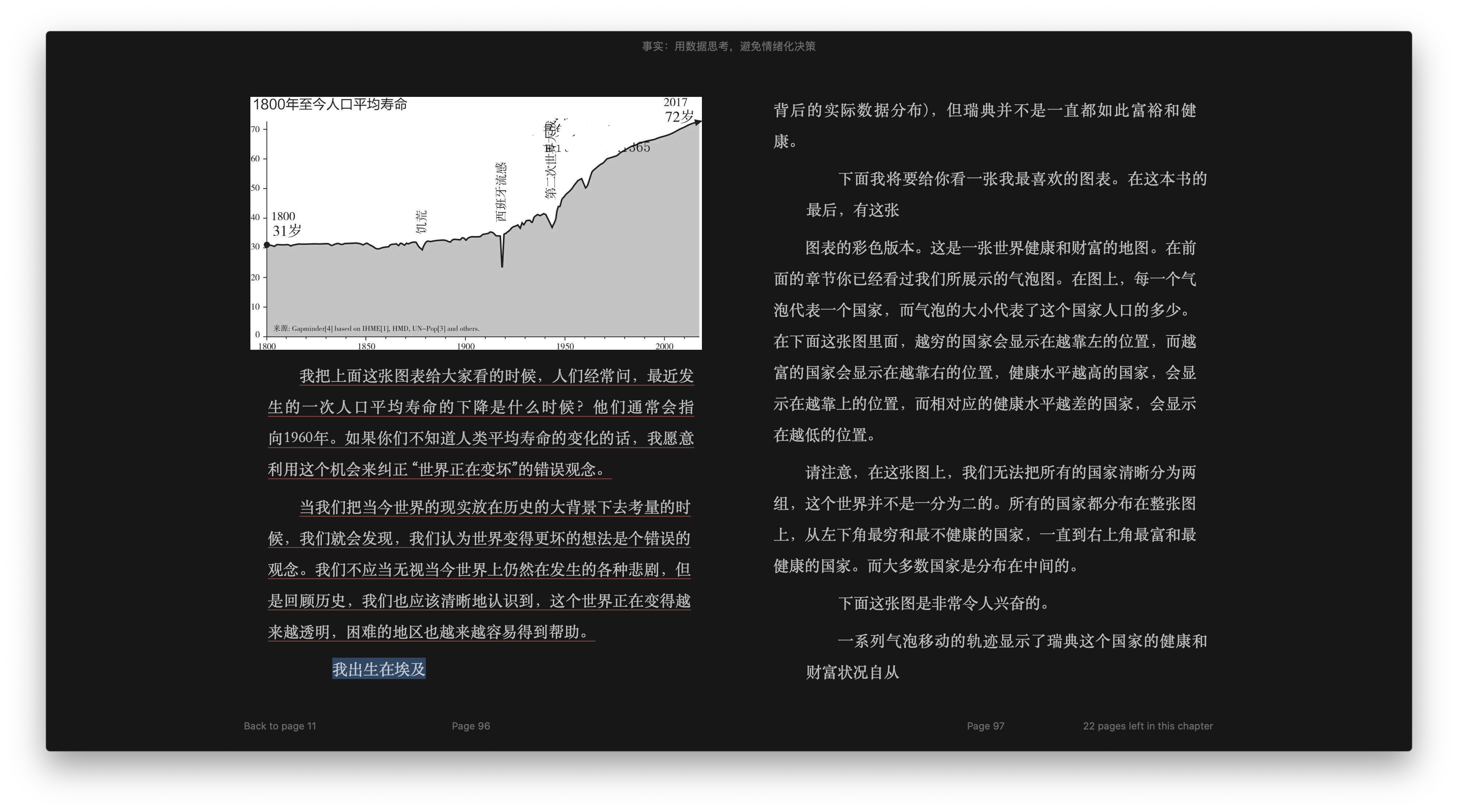 事实 简中版,解释被整段删去