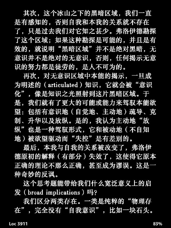 Kindle 截图，"宽泛意义上的启发（broad implications）"一句附近的弗洛伊德/无意识内容