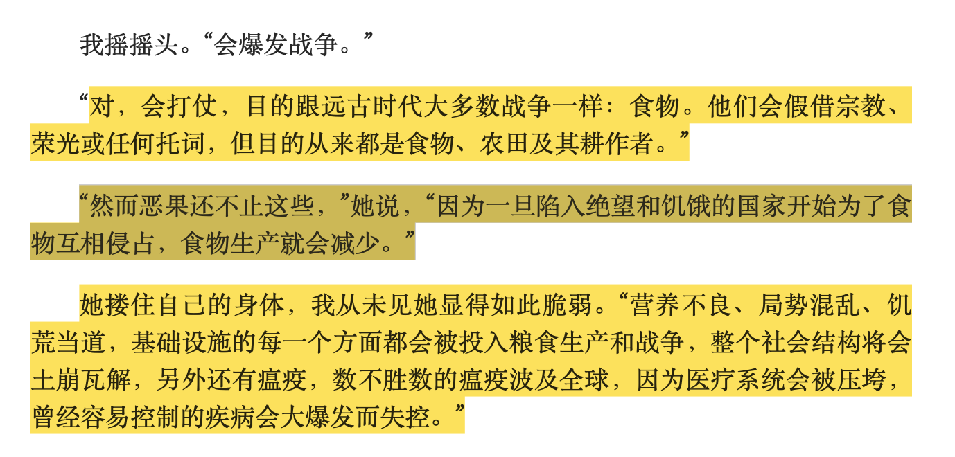 挽救计划 中文版,太平天国举例被删