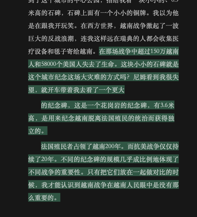事实 简中版,与中国的战争部分消失